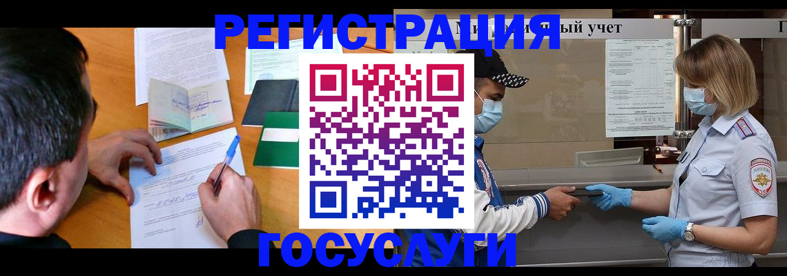 временная регистрация гарантия в Колпашево