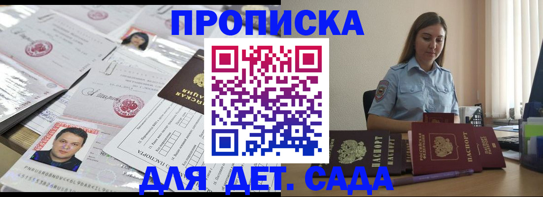 регистрация в Колпашево