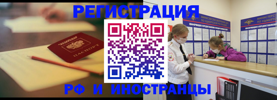 временная регистрация недорого в Колпашево